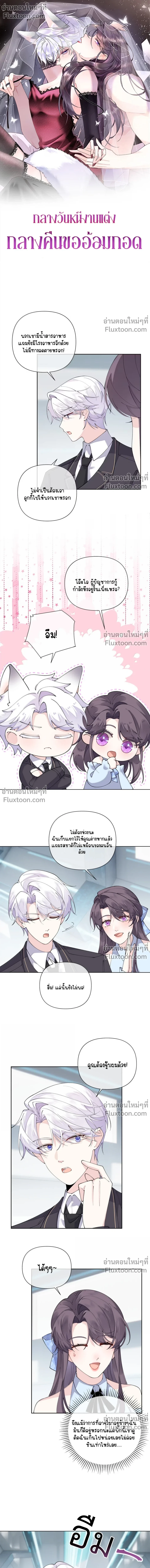 ภาพที่ 2
