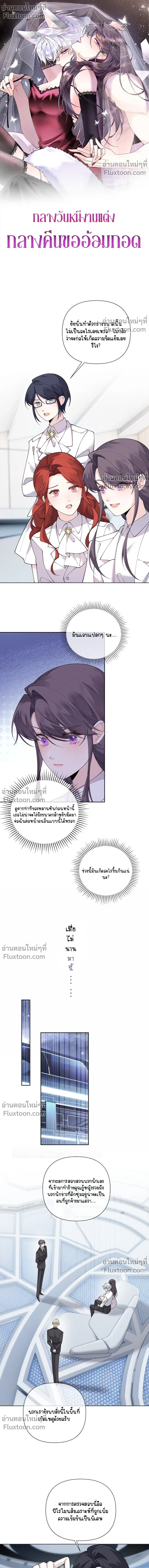 ภาพที่ 2