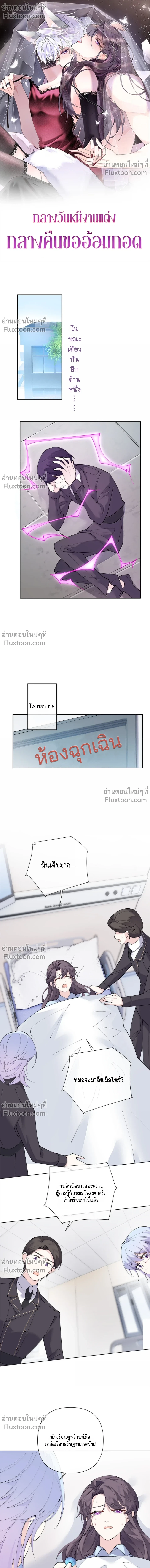 ภาพที่ 2