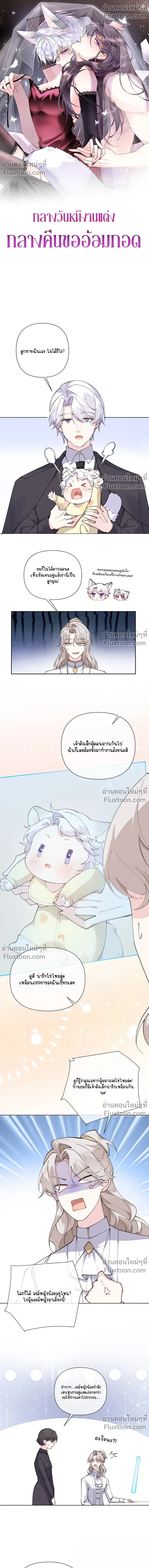 ภาพที่ 2