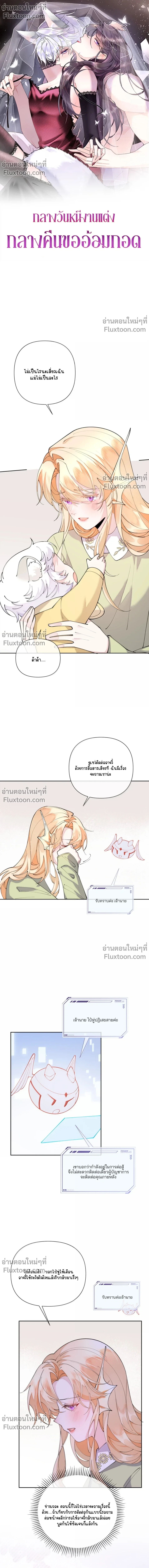 ภาพที่ 2