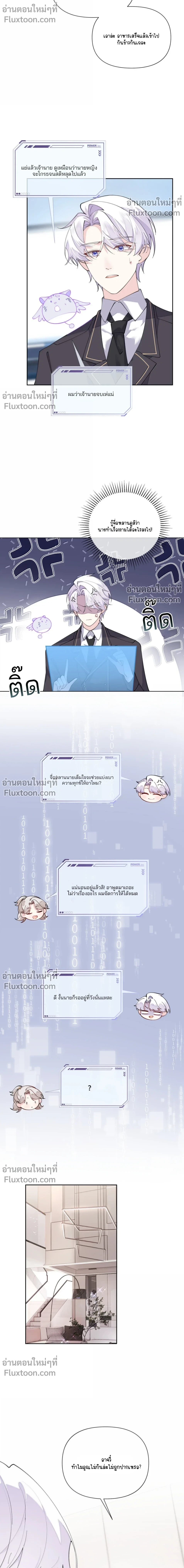 ภาพที่ 4