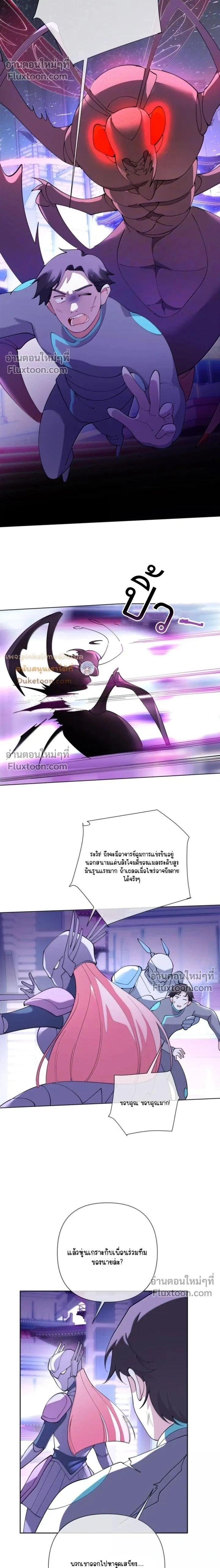 ภาพที่ 2