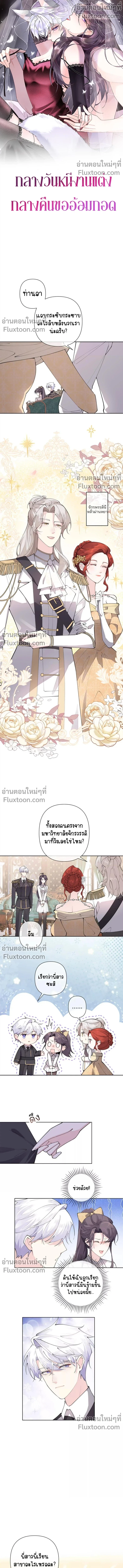 ภาพที่ 2