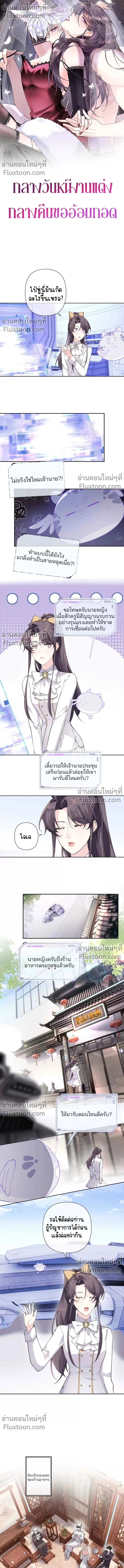 ภาพที่ 2