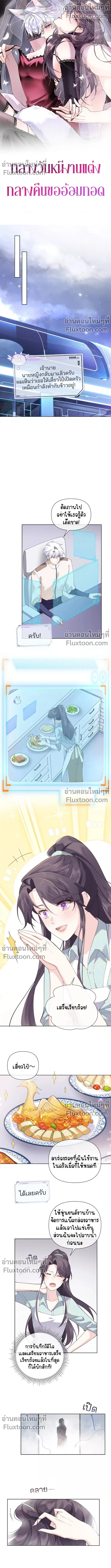 ภาพที่ 2