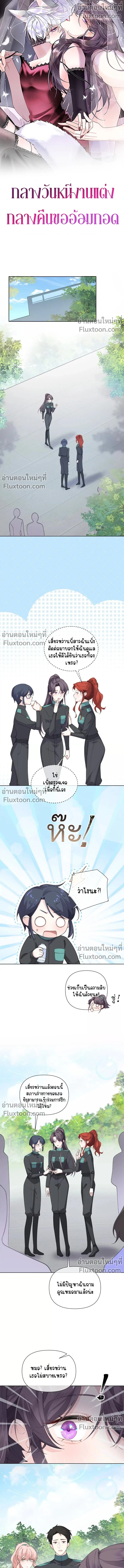 ภาพที่ 2
