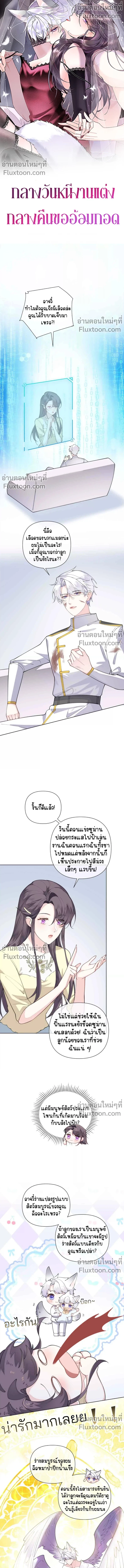 ภาพที่ 2