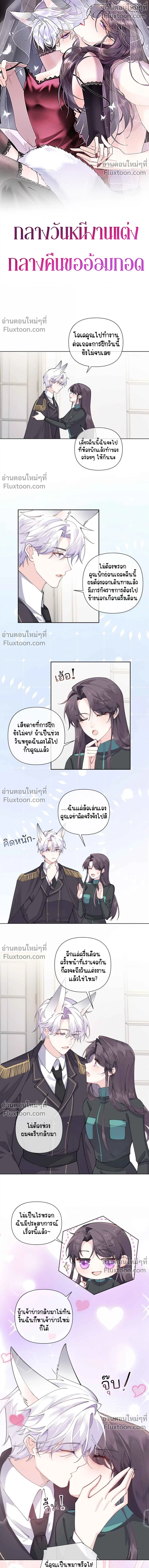 ภาพที่ 2