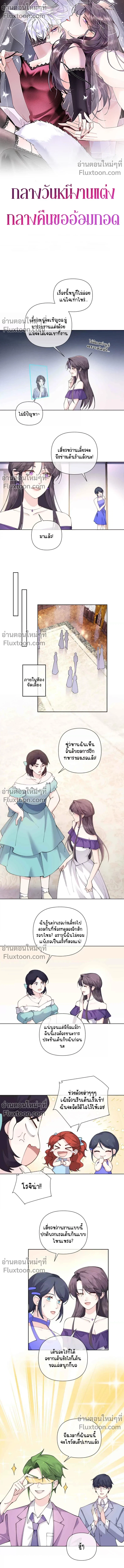 ภาพที่ 2
