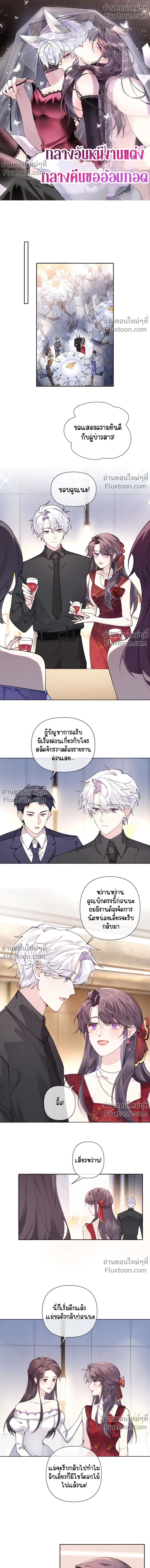 ภาพที่ 2