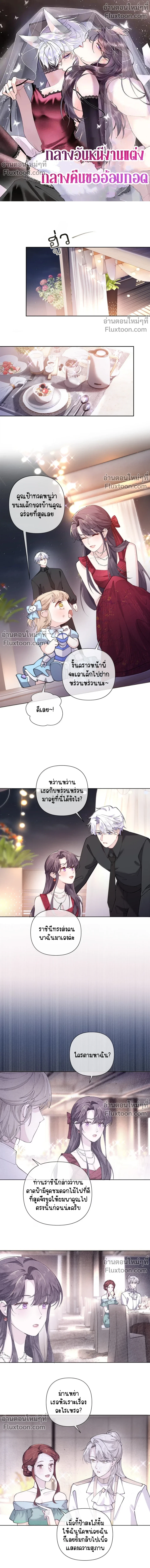 ภาพที่ 2