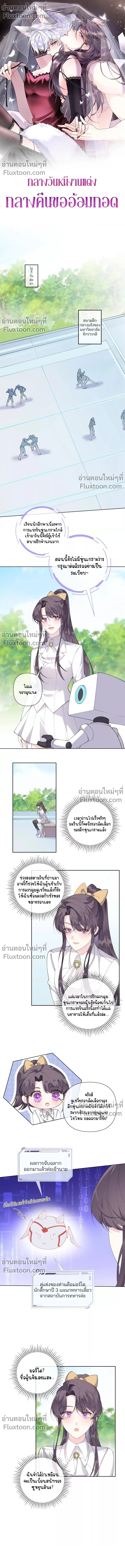 ภาพที่ 2