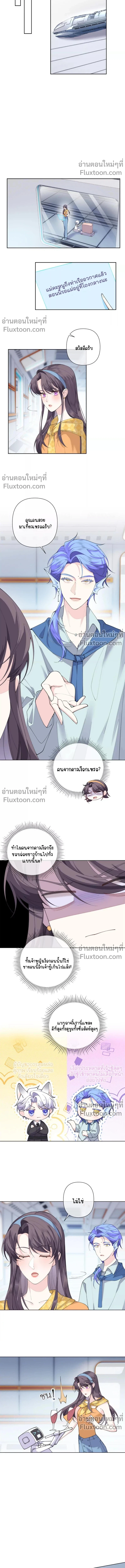ภาพที่ 3
