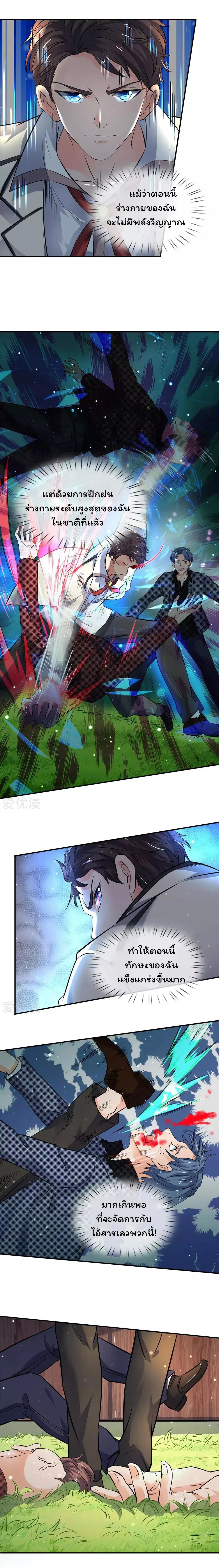 ภาพที่ 2
