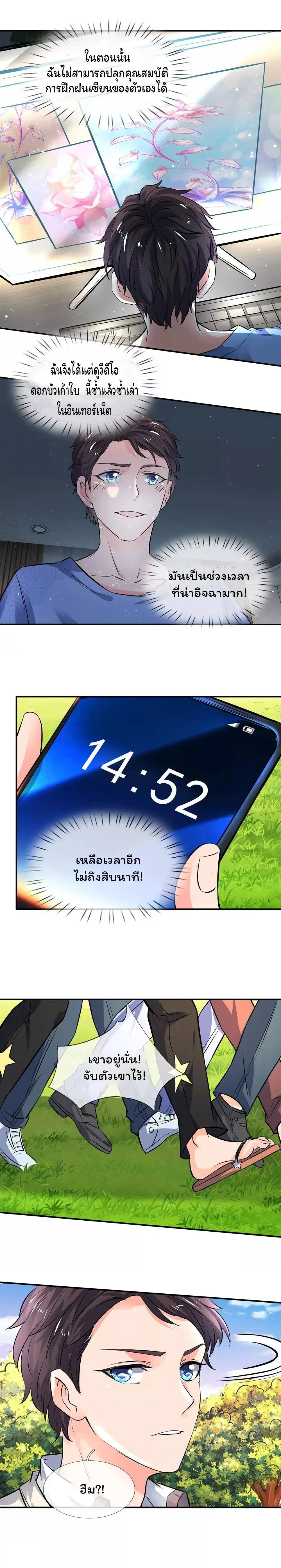 ภาพที่ 4