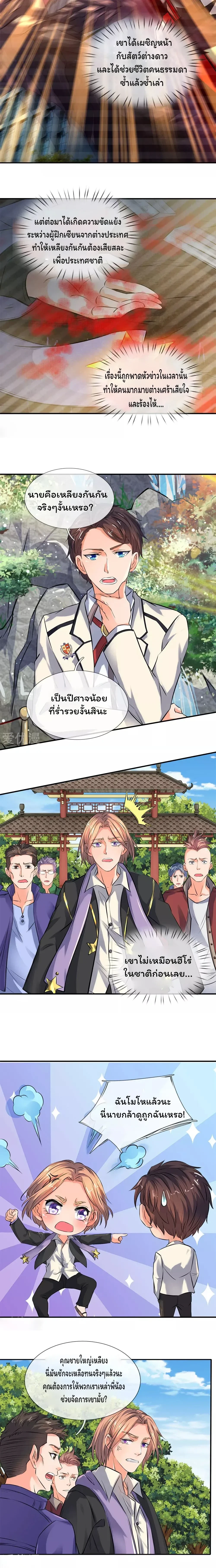 ภาพที่ 2