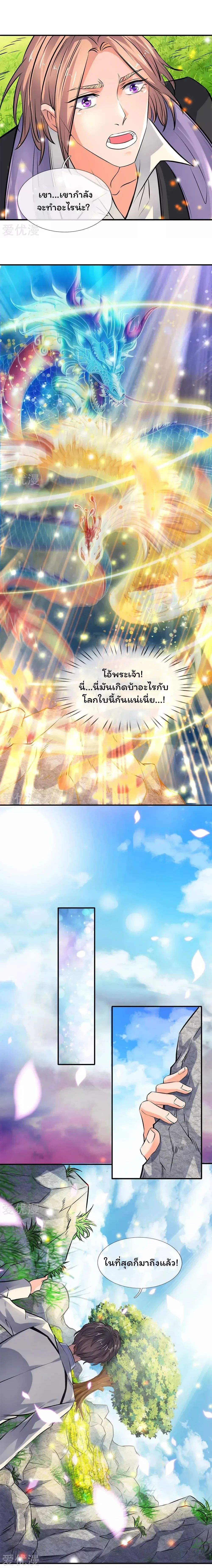 ภาพที่ 2