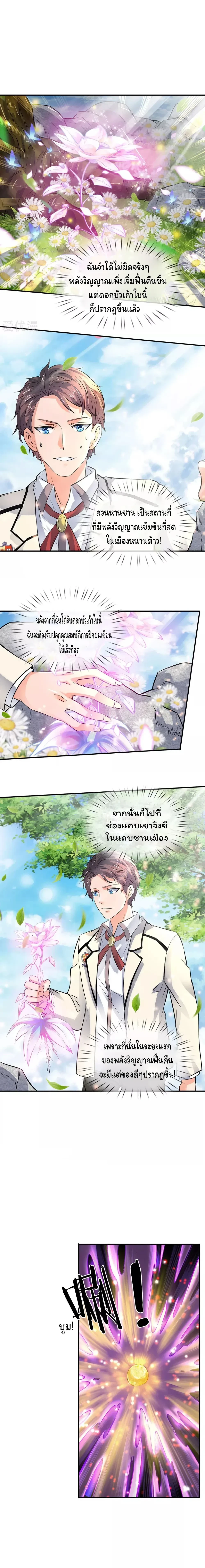 ภาพที่ 3