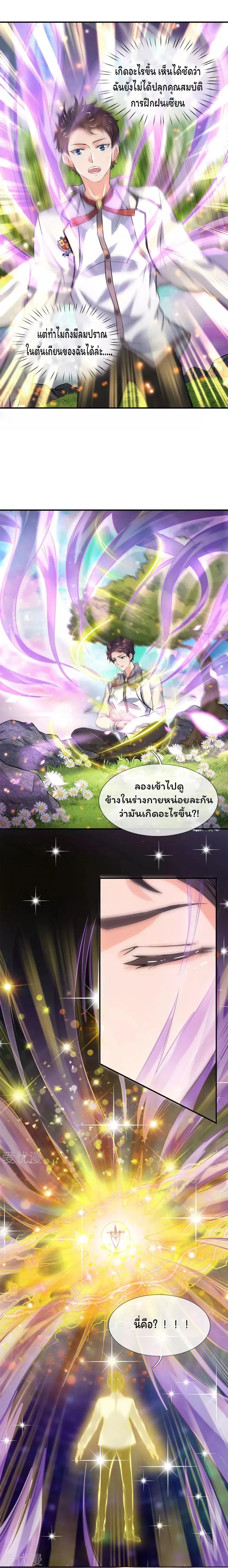 ภาพที่ 4