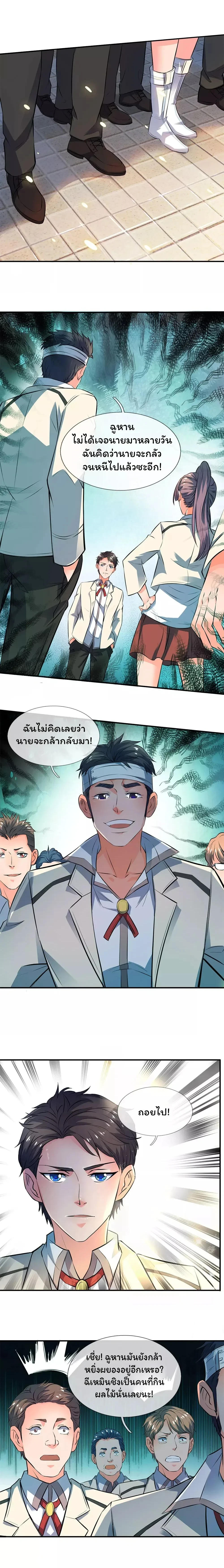 ภาพที่ 2