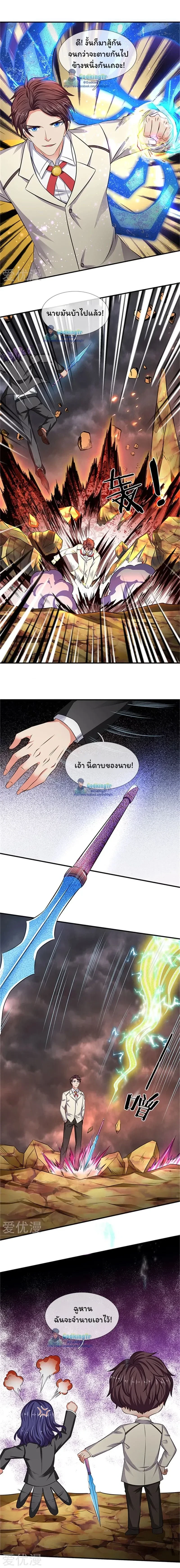 ภาพที่ 2