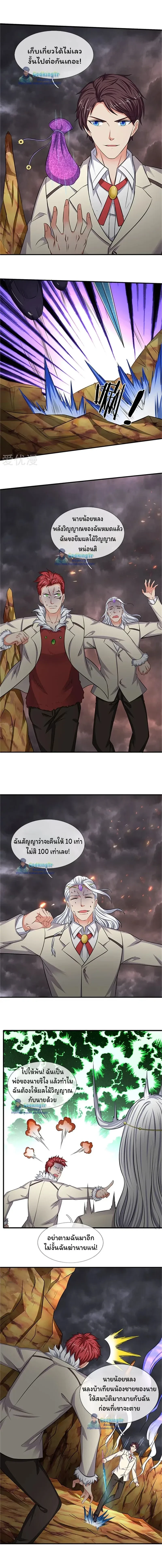 ภาพที่ 3