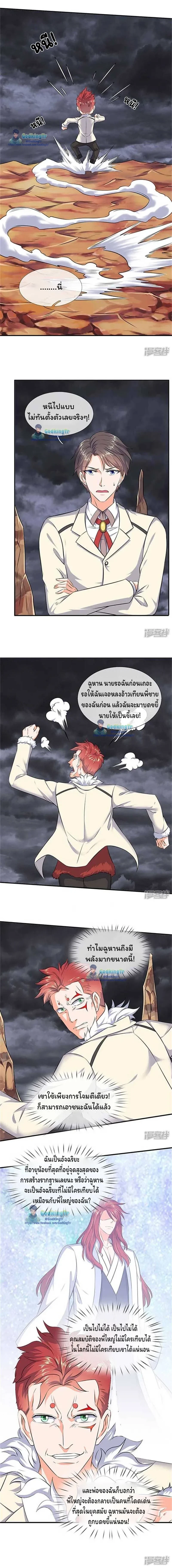 ภาพที่ 2