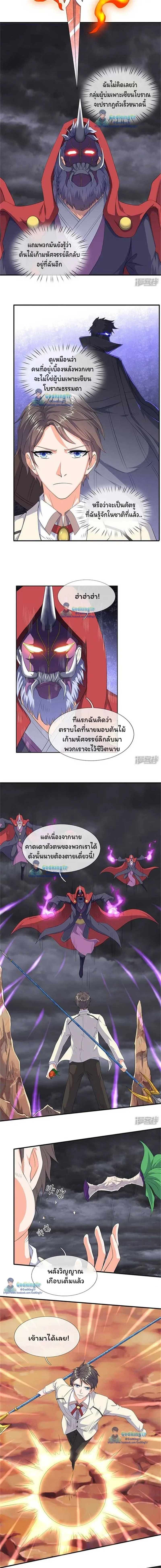 ภาพที่ 2