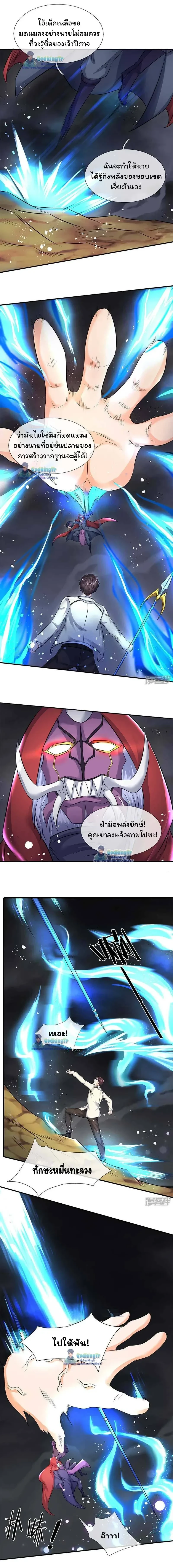 ภาพที่ 2