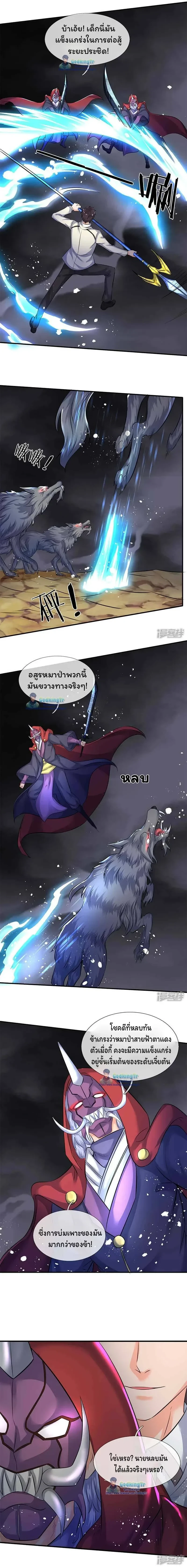 ภาพที่ 4