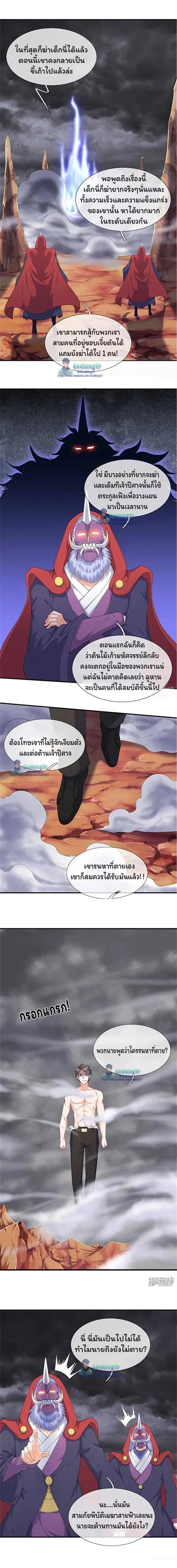 ภาพที่ 3