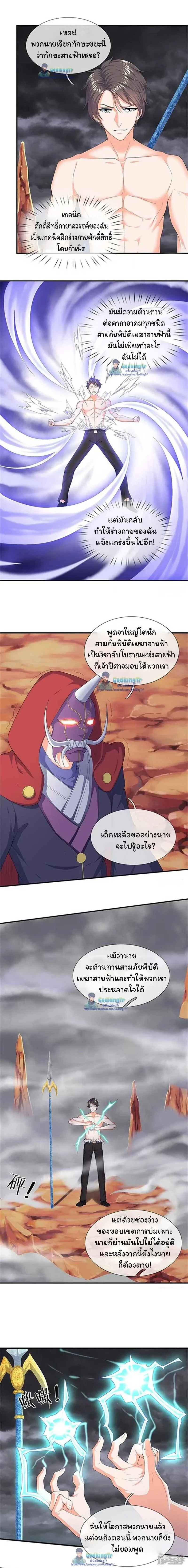 ภาพที่ 4