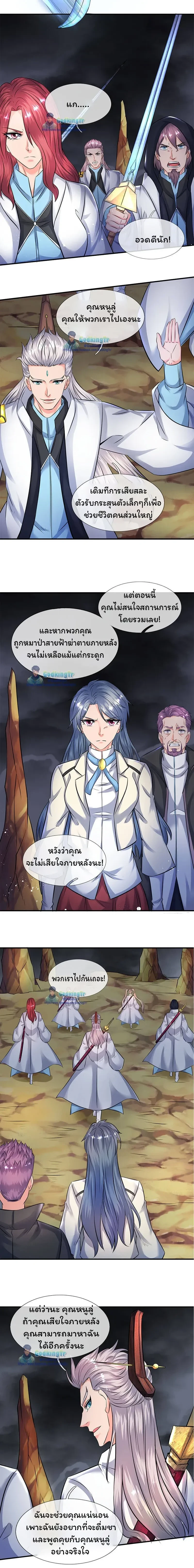 ภาพที่ 3
