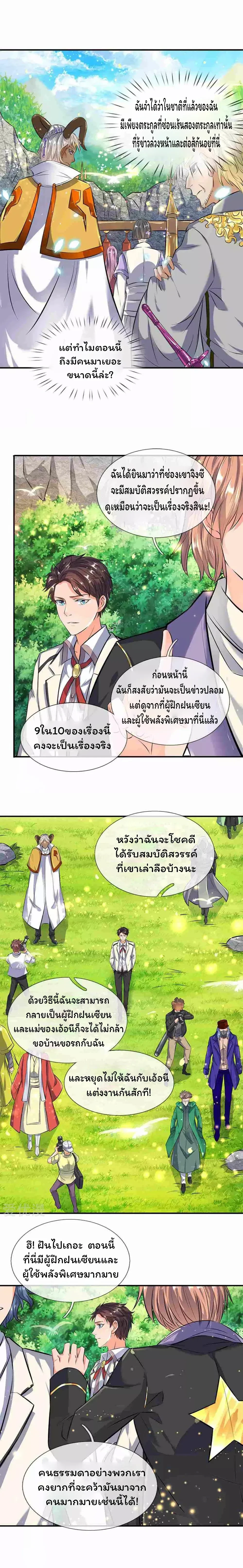 ภาพที่ 2