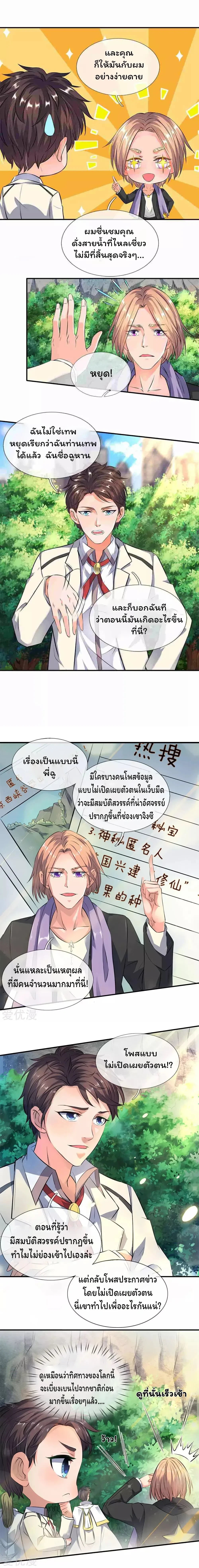ภาพที่ 4