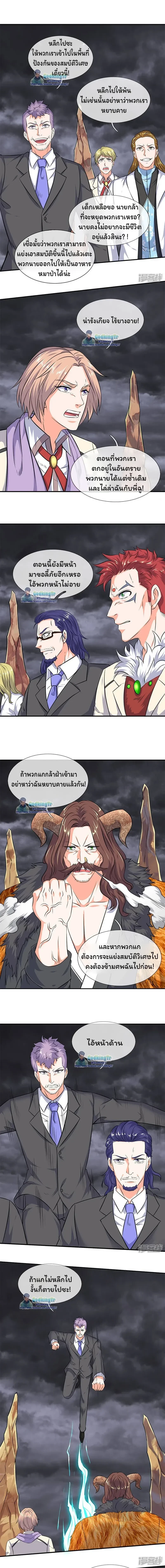 ภาพที่ 2