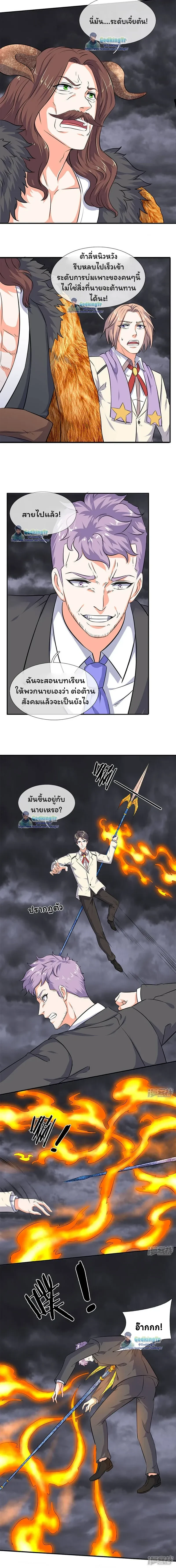 ภาพที่ 3