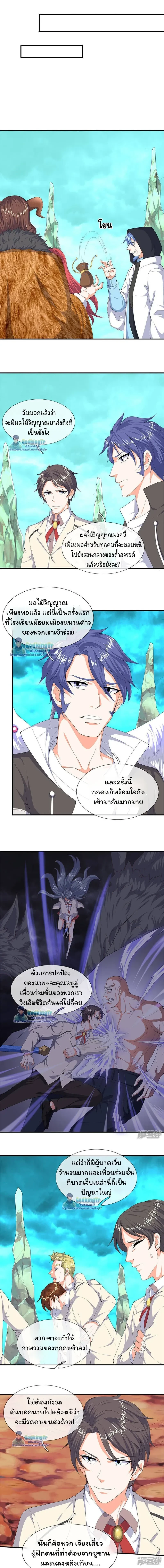 ภาพที่ 2