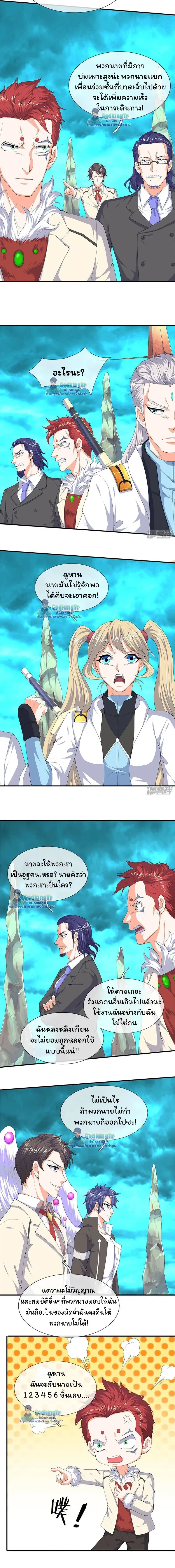 ภาพที่ 3