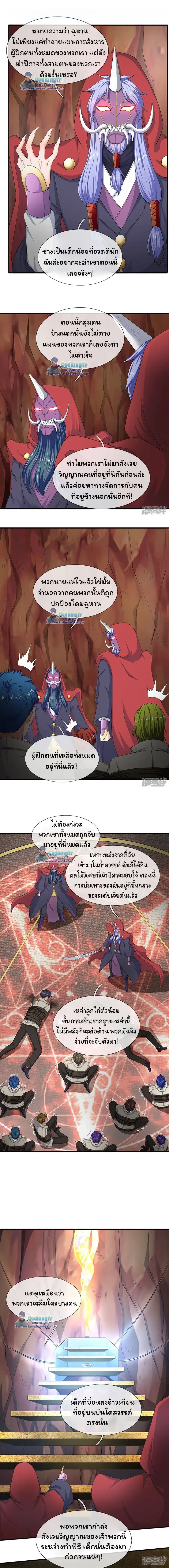 ภาพที่ 2