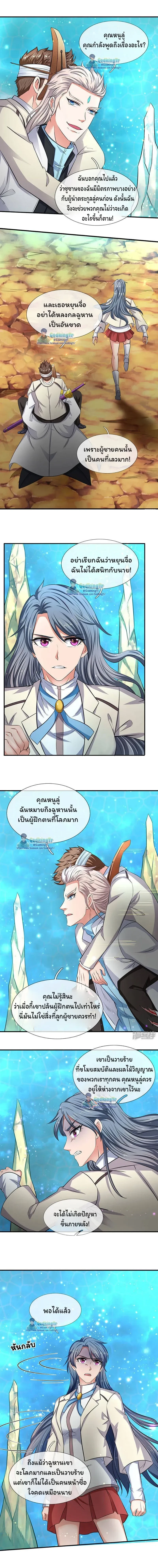 ภาพที่ 2