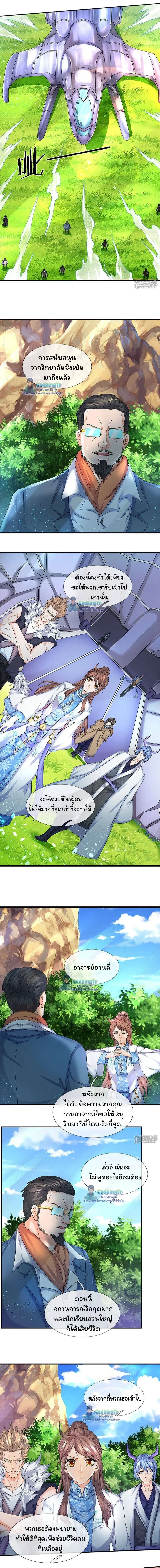ภาพที่ 2