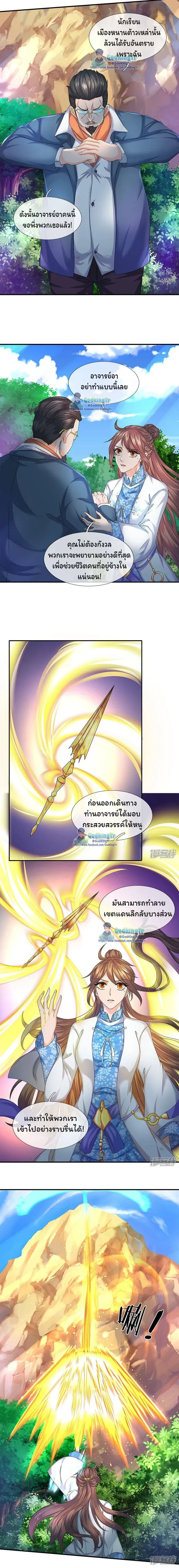 ภาพที่ 3