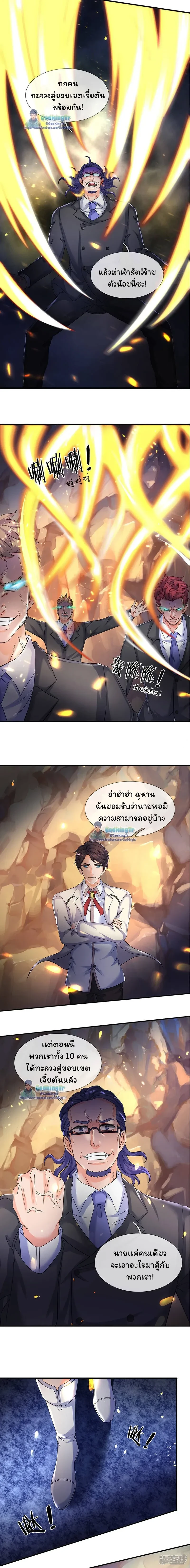 ภาพที่ 4