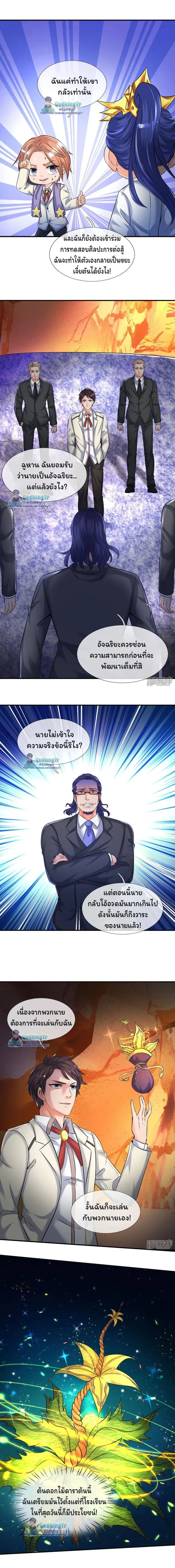 ภาพที่ 2