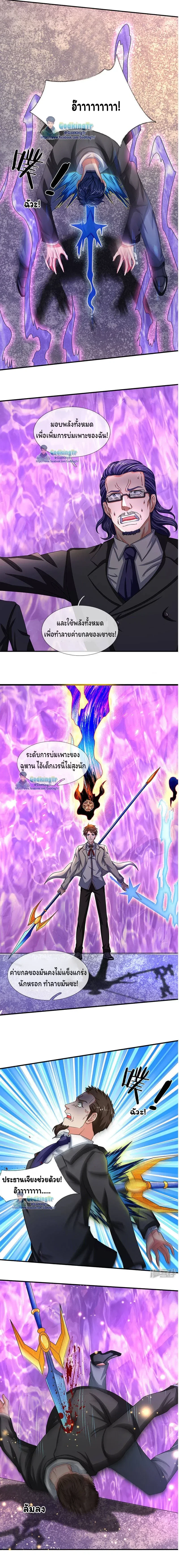 ภาพที่ 2