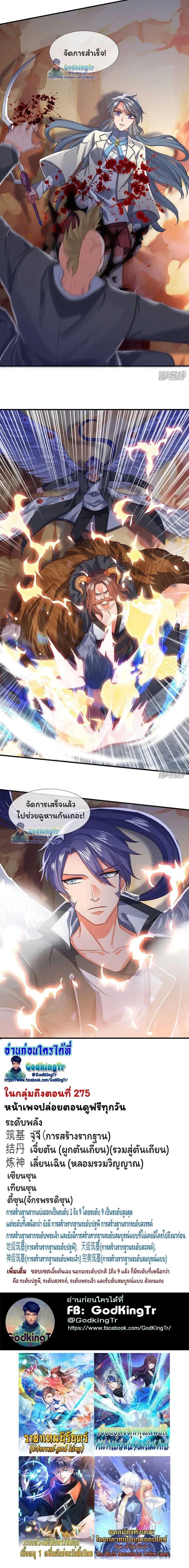 ภาพที่ 4