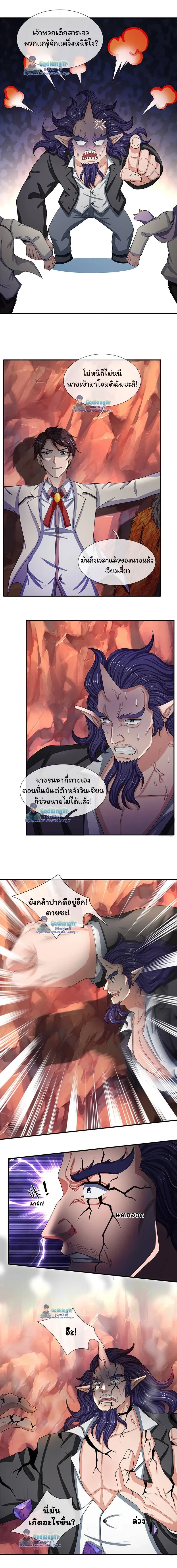 ภาพที่ 3