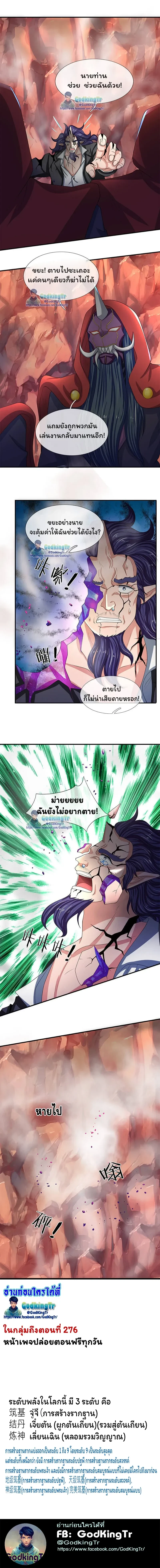 ภาพที่ 4